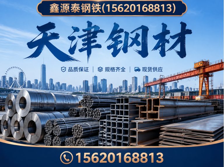 宝坻区热镀锌方管展示图